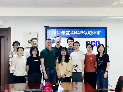 BCC順利通過2021年度ANAB辦公室評審！